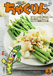 御瀧政子監修の「心理テスト」が、子供向け教育雑誌『ちゃぐりん』に新規連載されます! 御瀧政子オフィシャルサイト